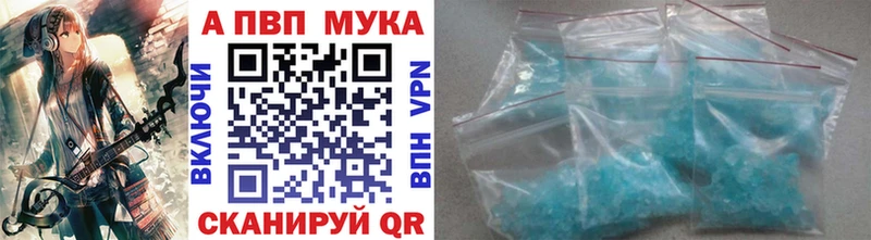 APVP Соль Армянск