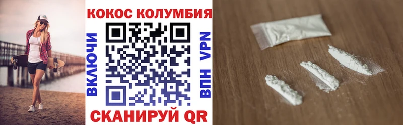 Купить закладки Армянск COCAIN 99%