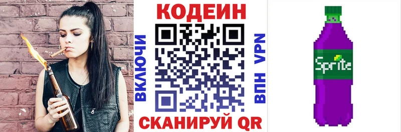 Купить закладки  Армянск  Кодеиновый сироп Lean Purple Drank 