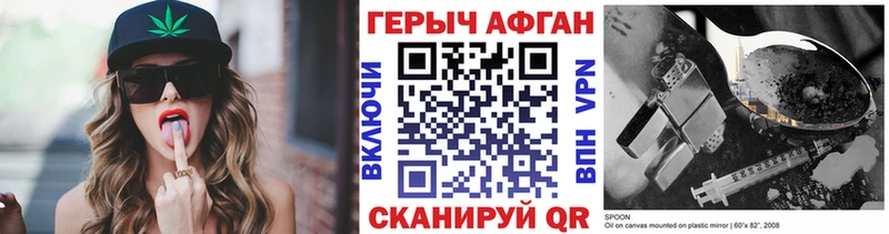 ГЕРОИН VHQ  Купить закладки  Армянск 