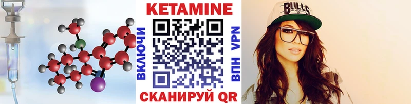 Кетамин VHQ Армянск