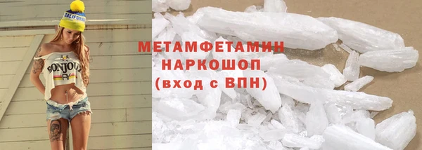 метамфетамин Белокуриха