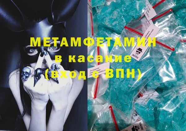 метамфетамин Белокуриха