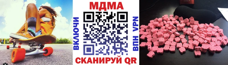Купить закладки Армянск MDMA Molly