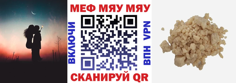Купить  Армянск  МЯУ-МЯУ mephedrone 