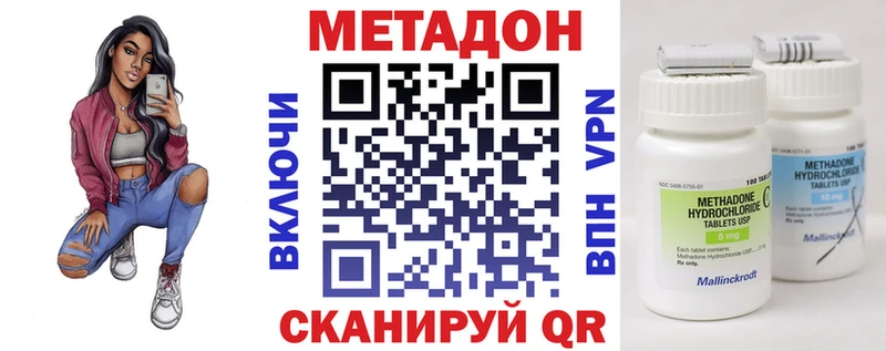 Купить  Армянск  Метадон methadone 