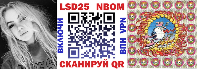 Наркотические марки 1,5мг Купить Армянск