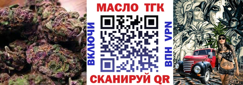 ТГК THC oil  Купить  Армянск 